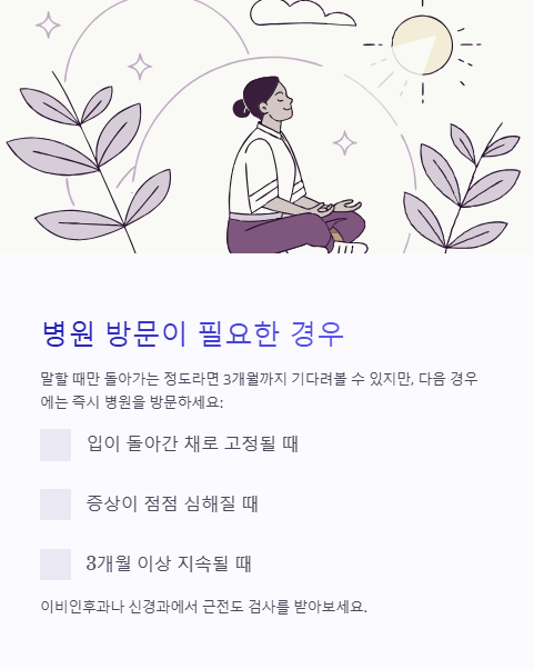 병원 방문이 필요한 경우