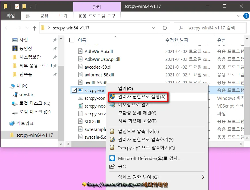 안드로이드폰 보안화면 캡처하는 방법_4
