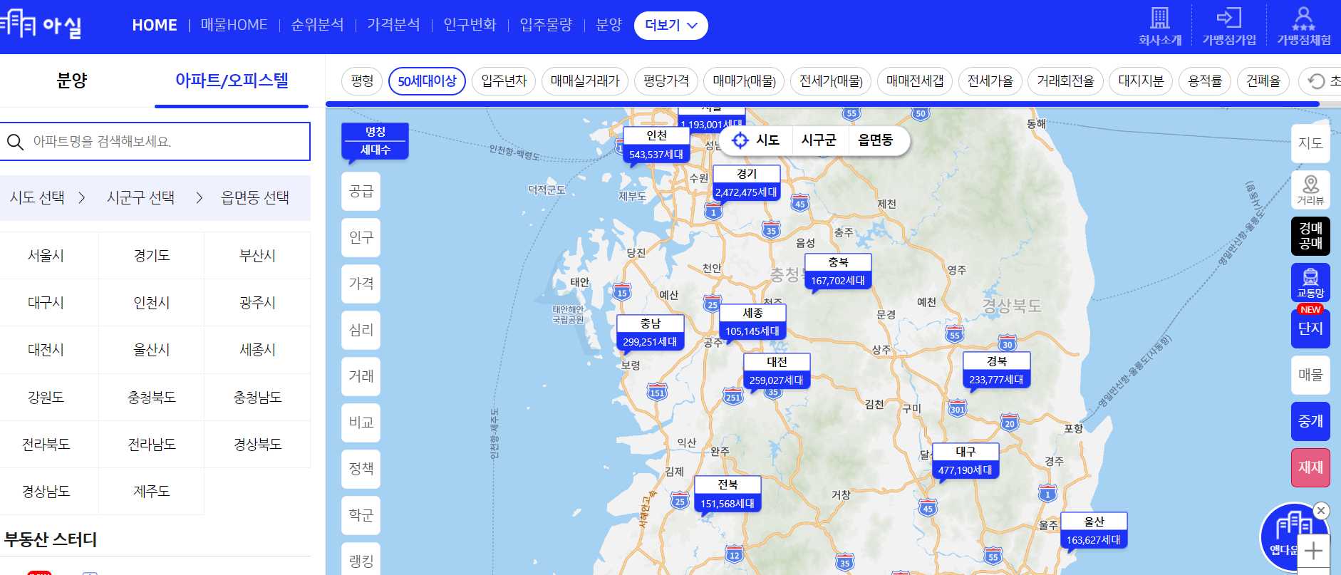아파트실시간거래조회