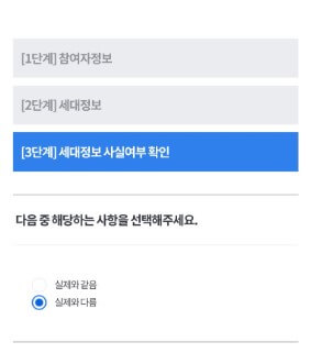 주민등록 사실조사