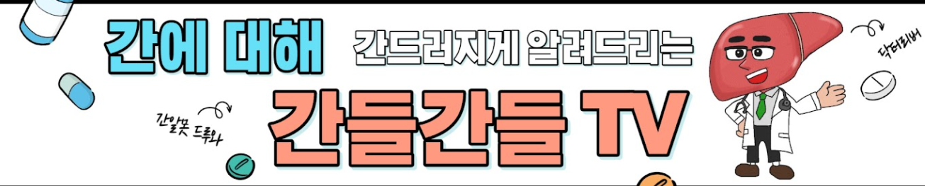 간들간들-대표-이미지