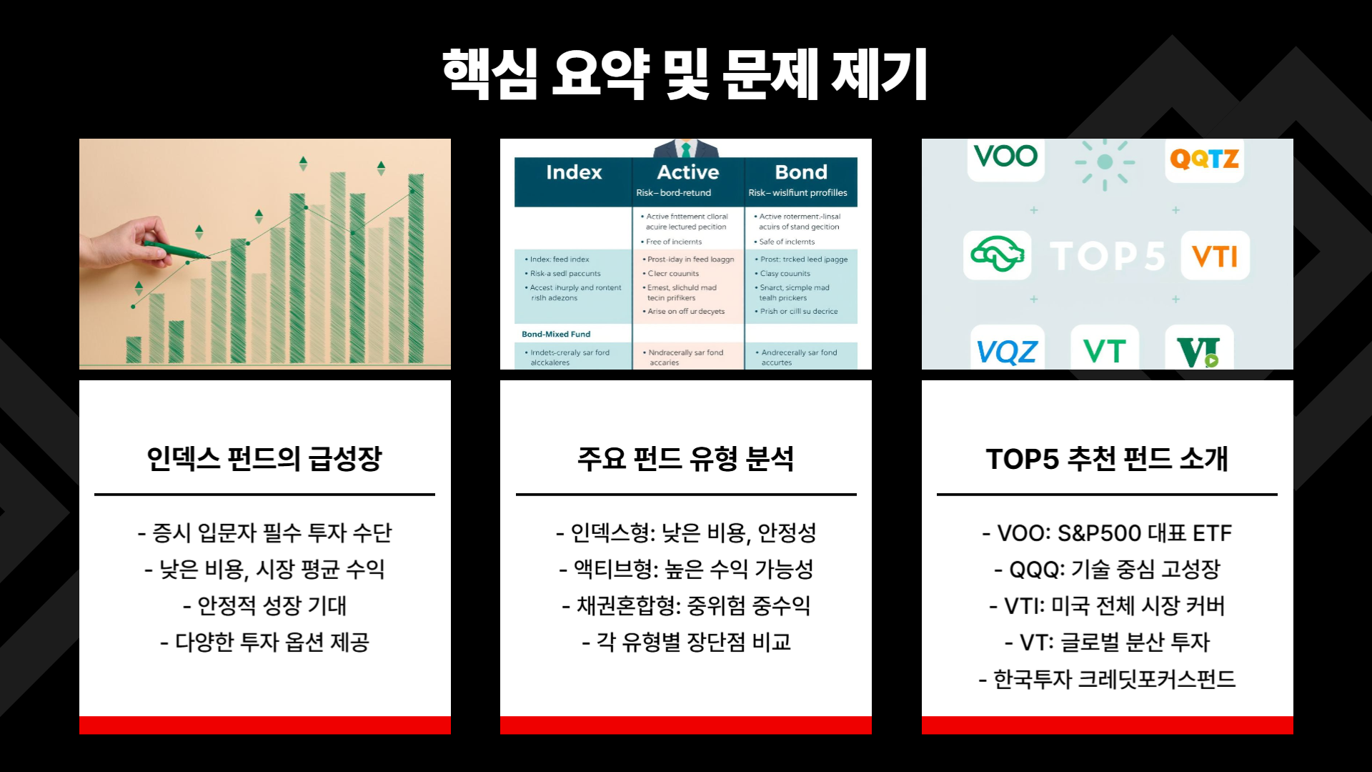 2025년 증시 펀드 추천 TOP5