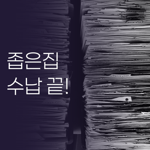 공간 효율을 높이는 Kleeno 폴딩..