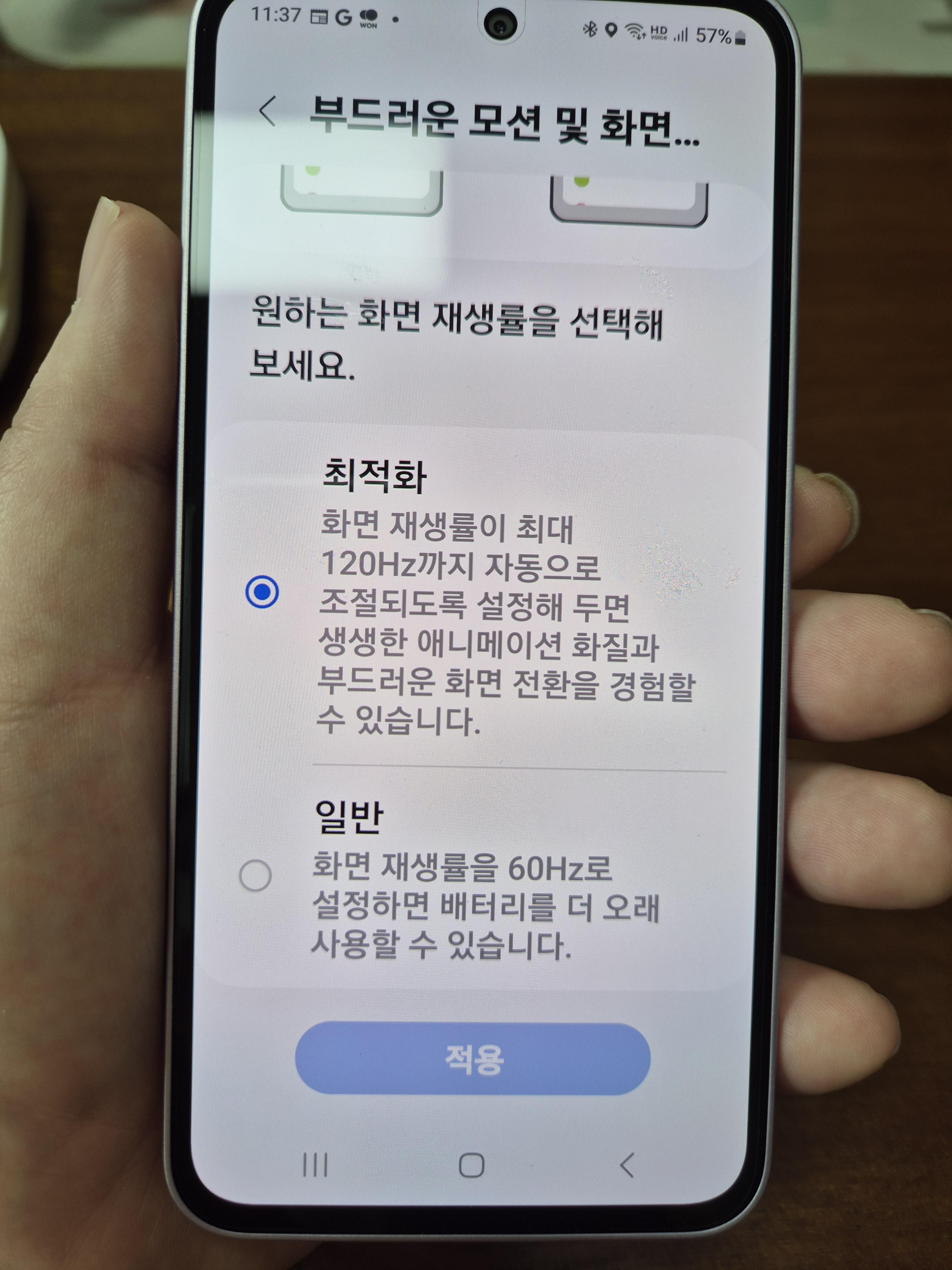 A35 디스플레이 모드 주사율은 2가지