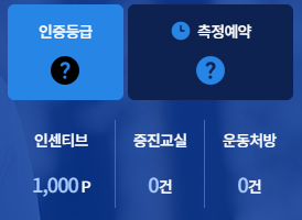 운동지원금 신청하기