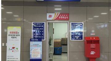 김해공항, 김해공항 편의시설, 김해공항 우체국