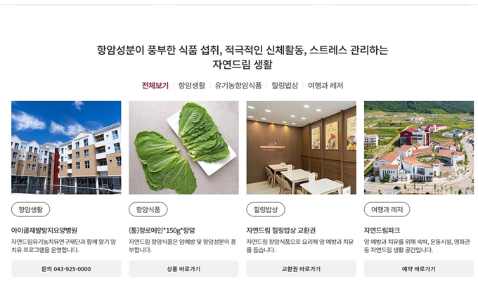 IN아이쿱협동조합 홈페이지 소개