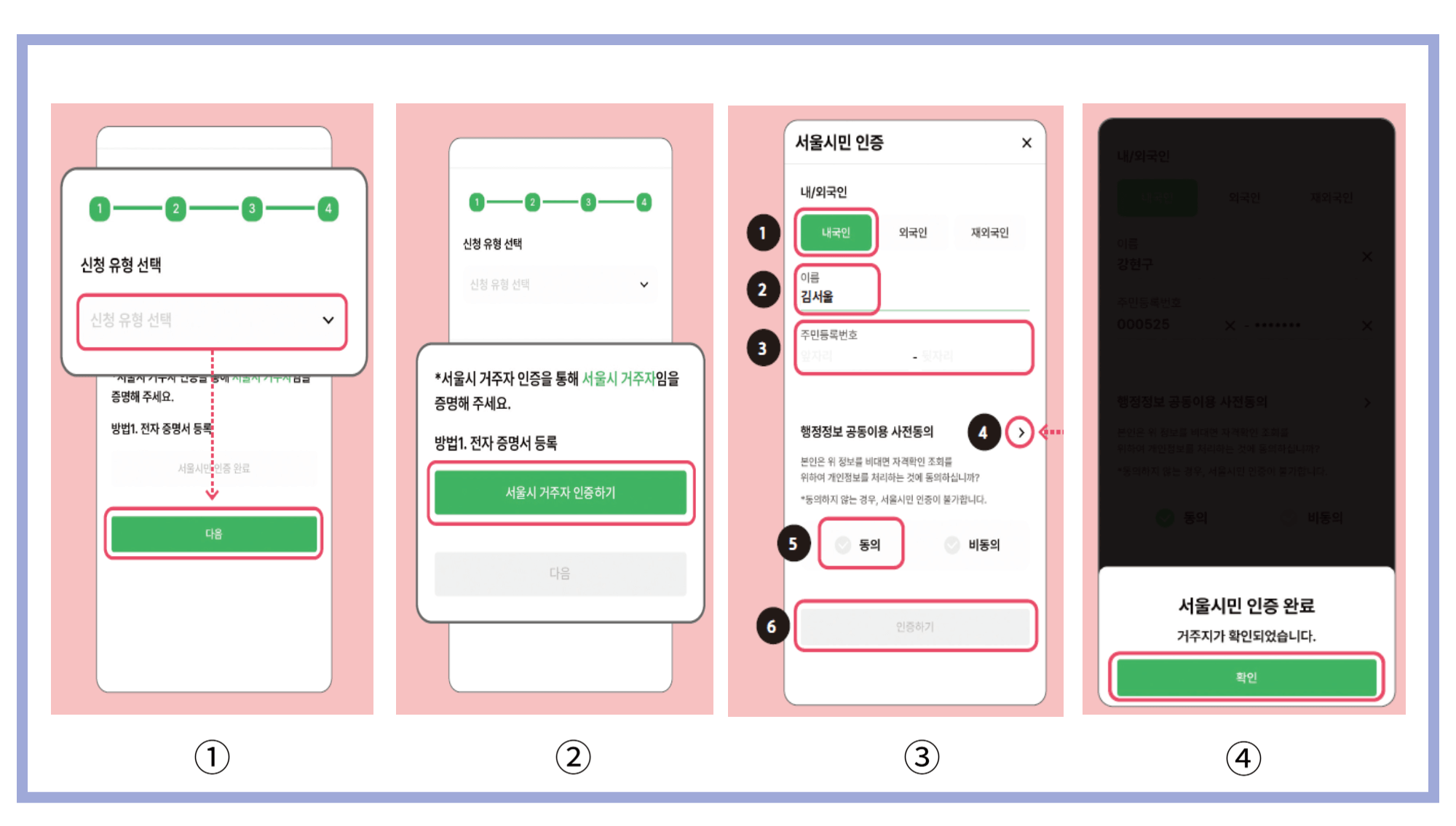 신청유형선택