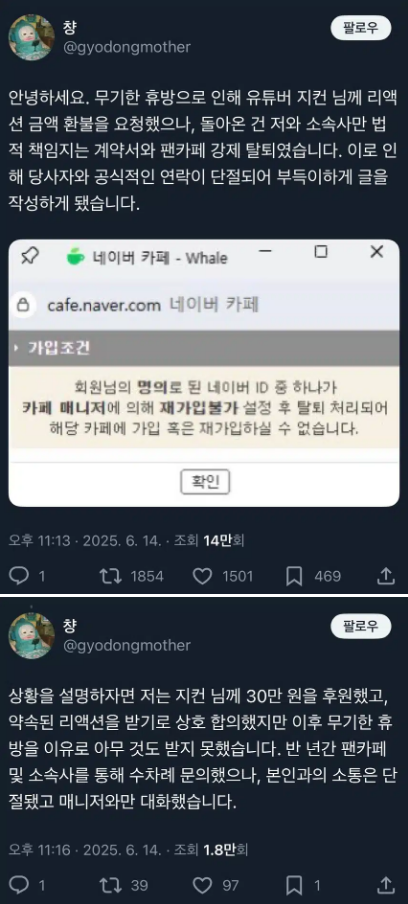 지컨논란,지컨,탈코르셋,후원환불,페미니즘,유튜버논란,지컨입장문
