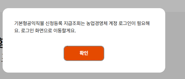 직불금 신청자격