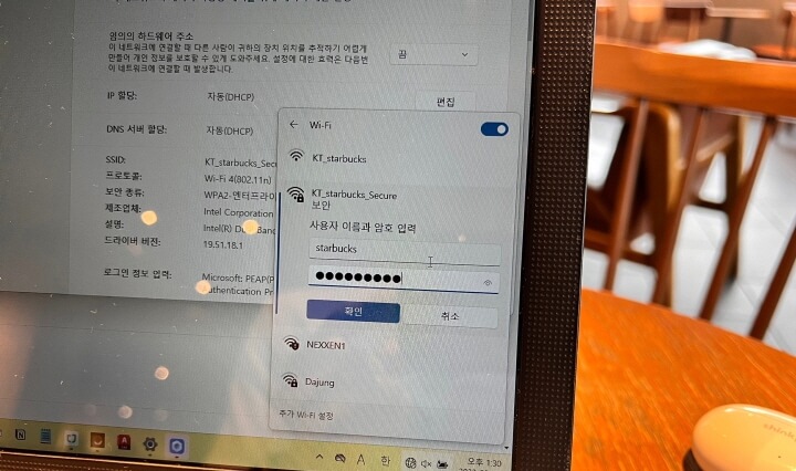 스타벅스 와이파이 비번