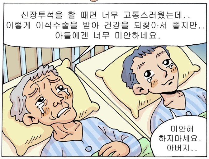 신장 이식 수술