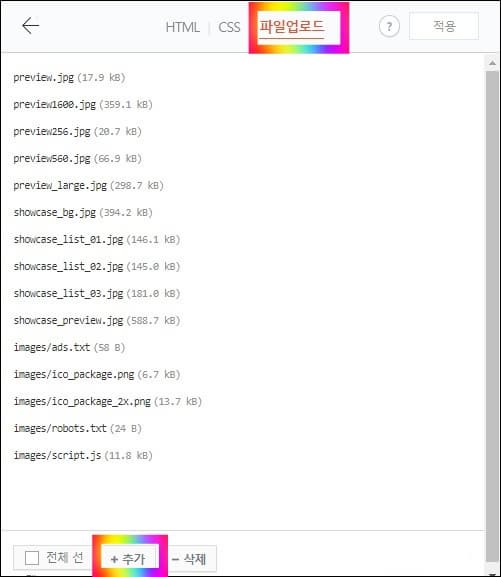 파일업로드 추가