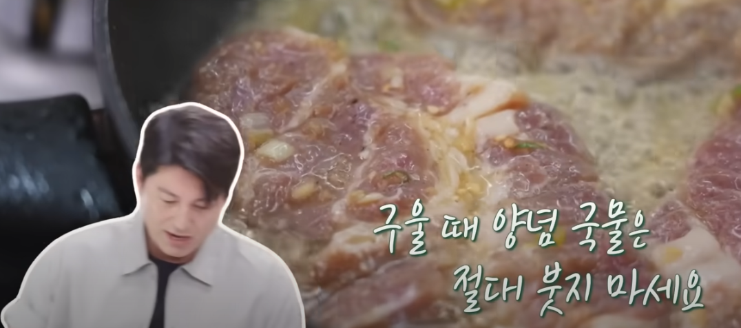 편스토랑 류수영 양념돼지갈비 조리시작