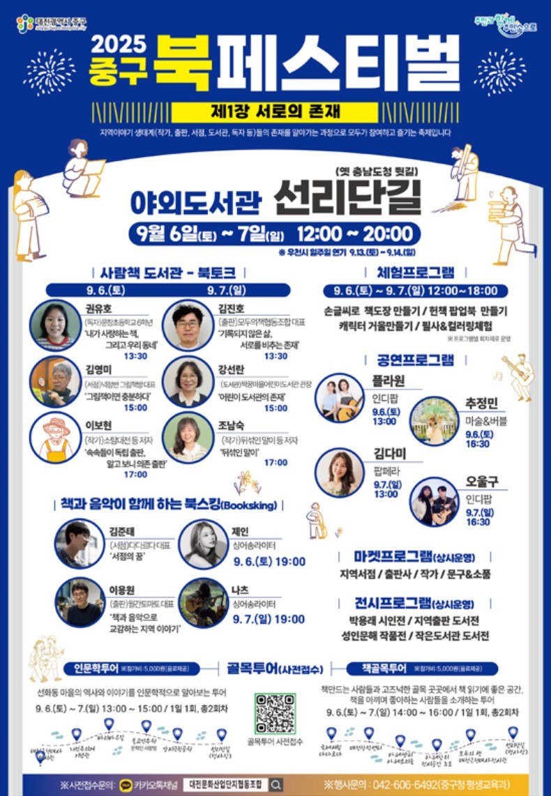 대전 중구 축제 관련 사진 