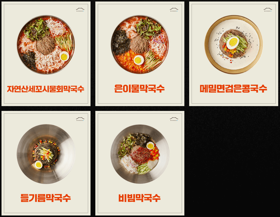 강릉장칼_여름메뉴