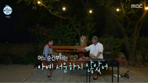 나혼자산다 박나래 전현무 촌캉스가다