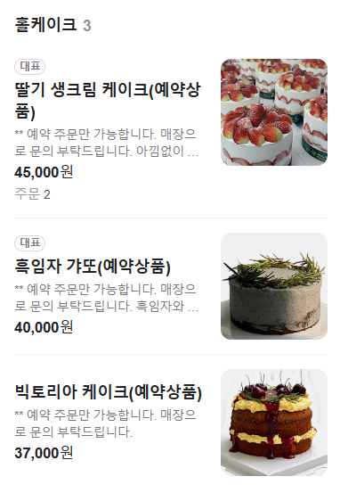 생방송투데이 수건케이크 중국수건케이크 환승직업 서울 성동구 벌스데이파티 수건케이크