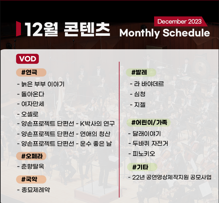 12월 업로드 콘텐츠 예시 (출처 - 디지털스테이지)