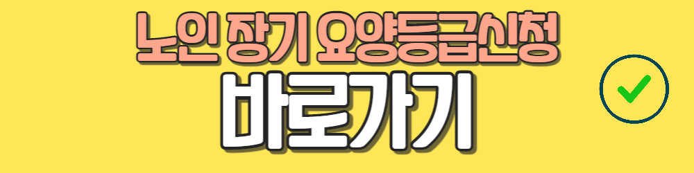가족 요양보호사 월급