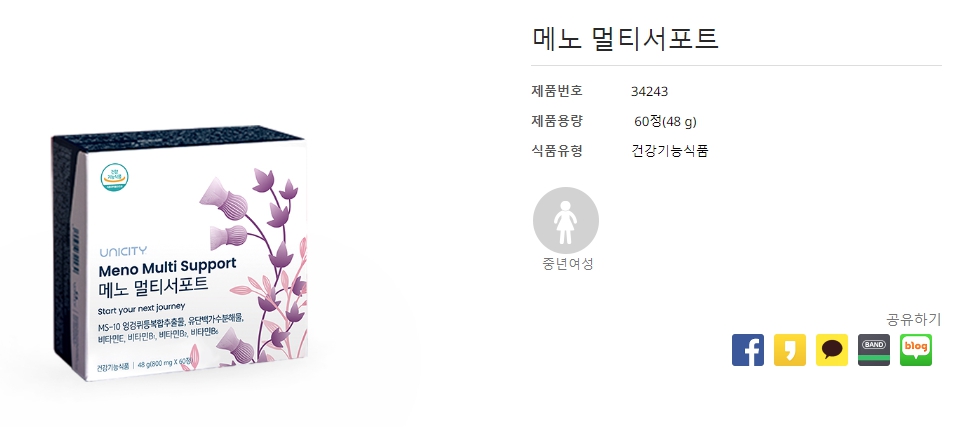 유니시티코리아-메노-멀티서포트