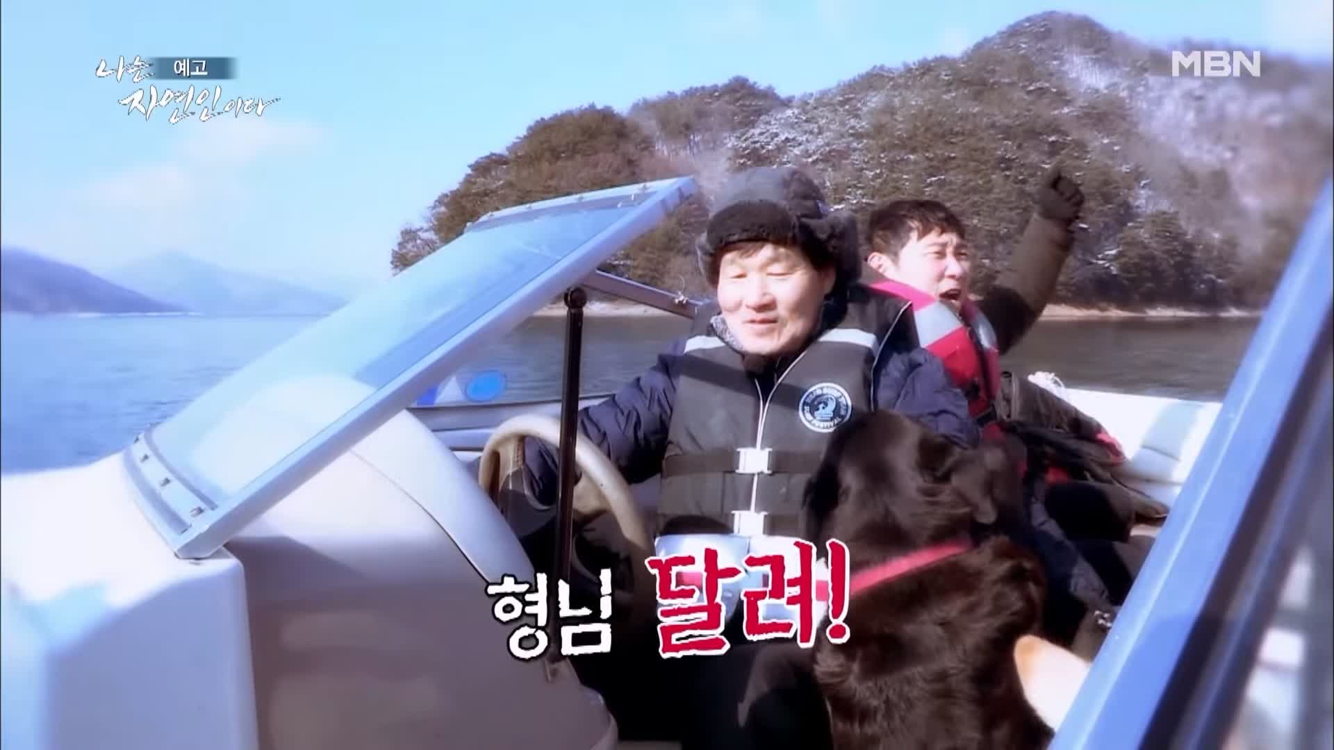 나는 자연인이다 전 재산 사기 후 얻은 반려견 자유로운 삶 내 마음은 호수 자연인 황창환 소개 및 이승윤 출연 539회 다시보기