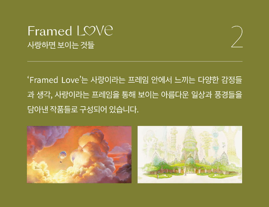 픽사 아트 컬렉션 2025 &ndash; Magic for Love (일정&middot;전시 내용&middot;예매 정보 총정리)