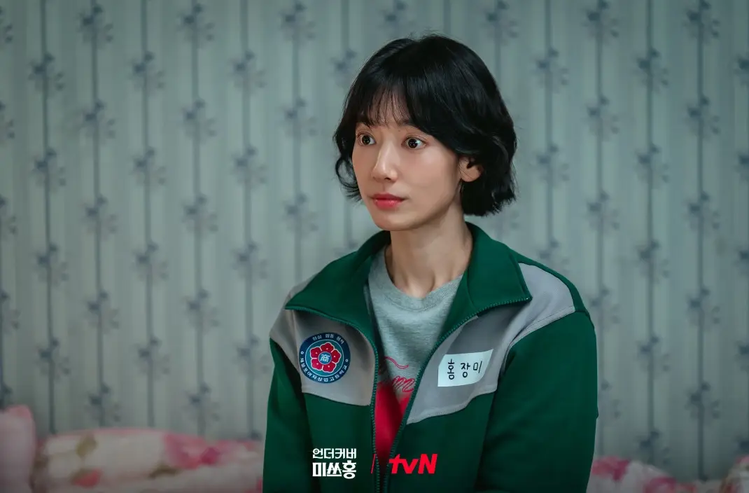 tvN-언더커버-미쓰홍-출연진-OTT-다시보기-몇부작