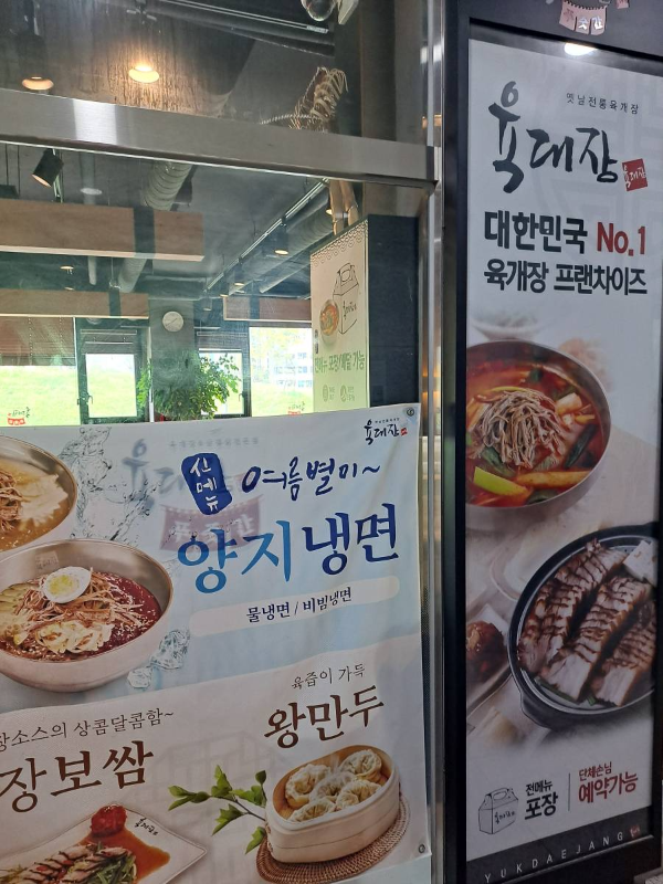 육대장 창문 현수막