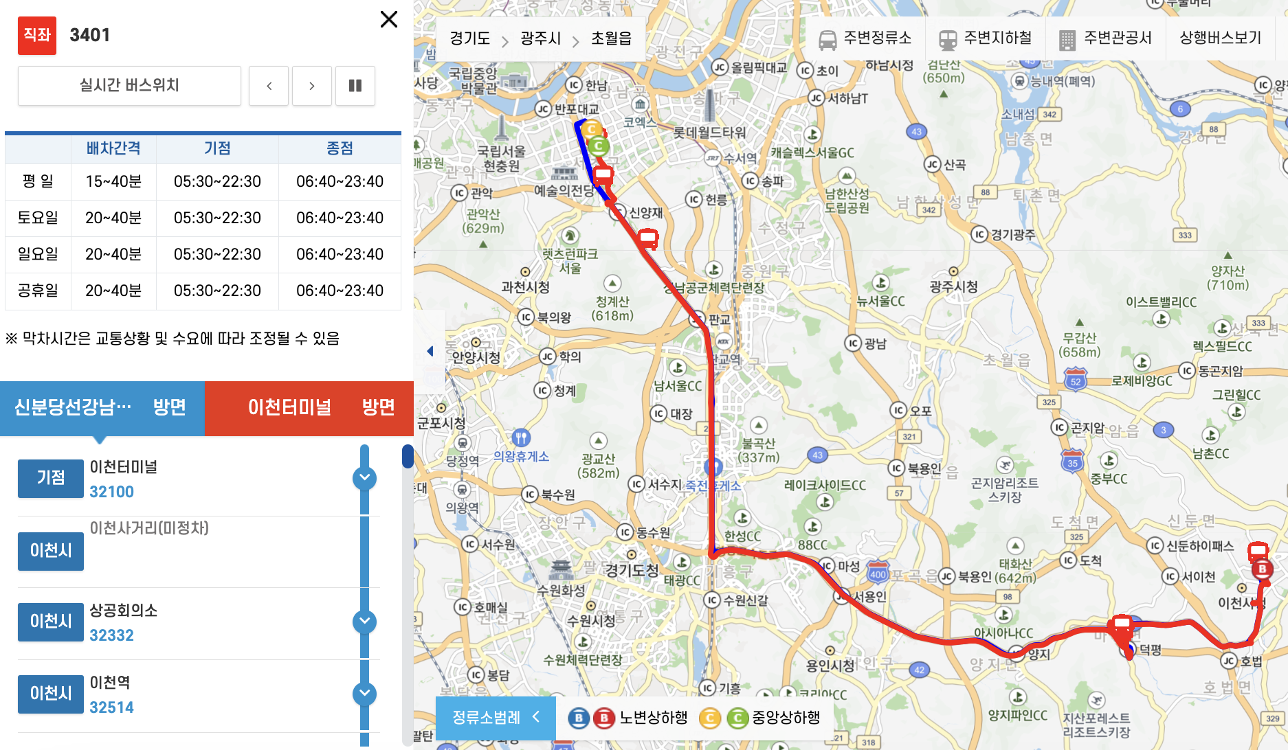 3401 버스 시간표(이천~강남역) / 3401번 시간표 도착정보 노선 정류장 위치 조회 방법