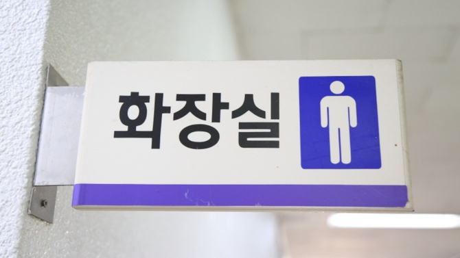 화장실을 자주 간다면? (특히 밤에!)