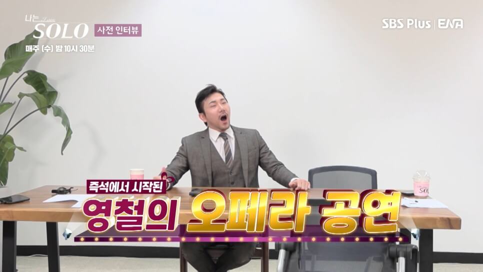 나는솔로14기