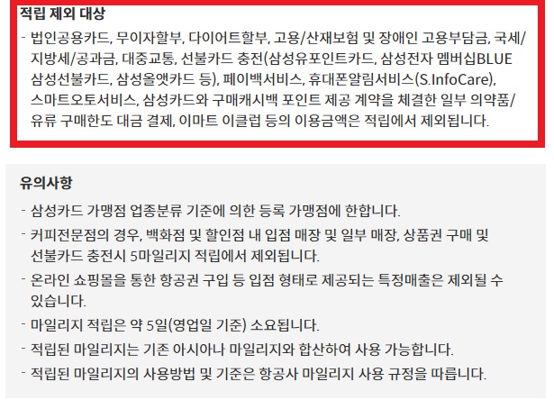 상품권이 인정되는 카드 예시