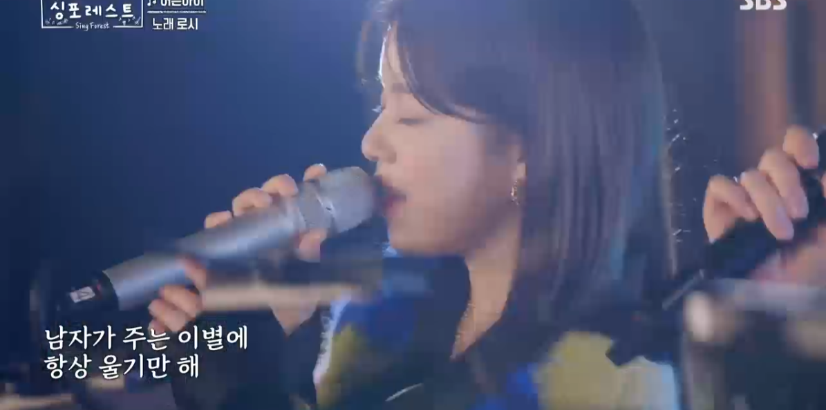 싱포레스트 3회