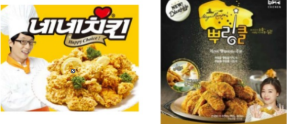 네네치킨 bhc