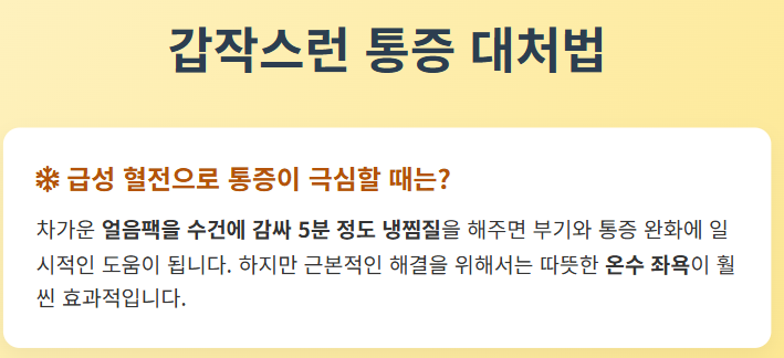 치질 자가치료법