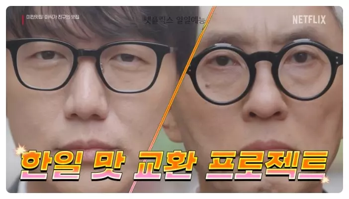 성시경 넷플릭스