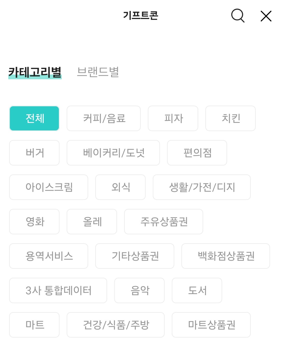 교환 상품 카테고리 이미지