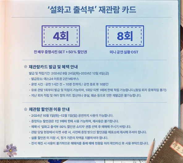 뮤지컬  예매 드라이 플라워