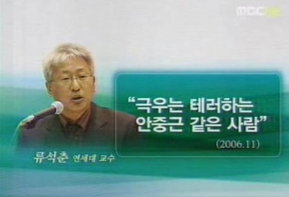 극친일성향 사회학자 '류석춘' 프로필
