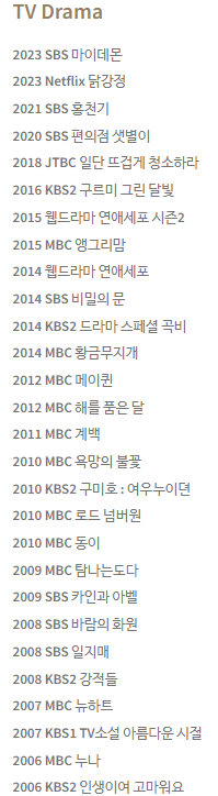 마이데몬 김유정 배우