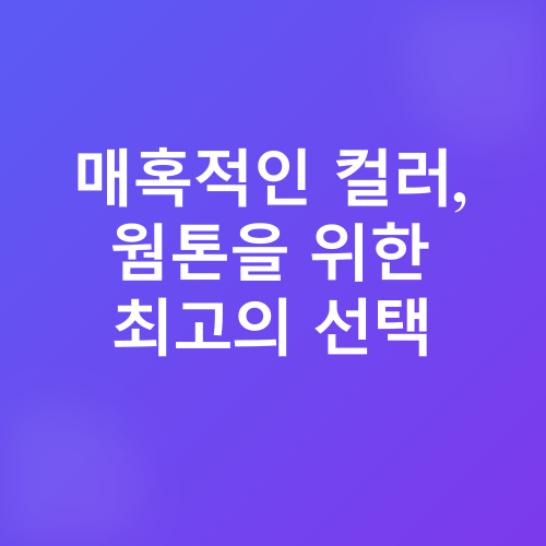 샤넬 워터 틴트 블러셔_2