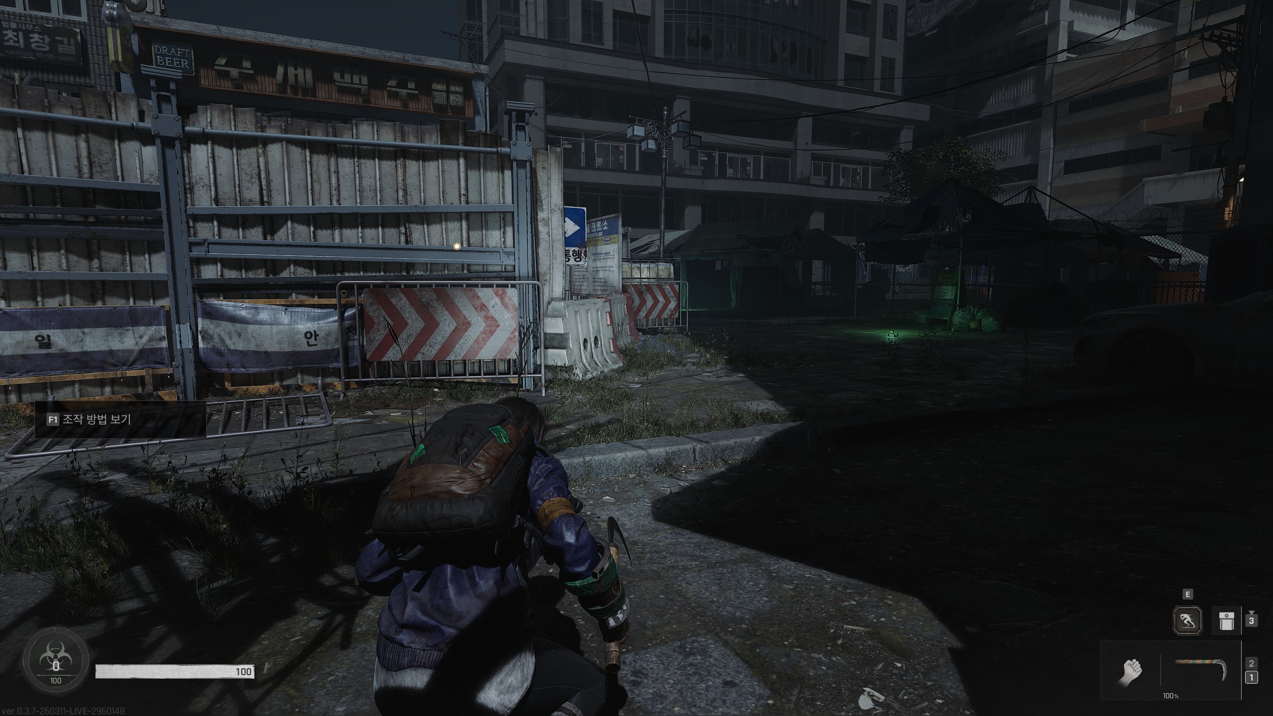 낙원 밤시간 탐색