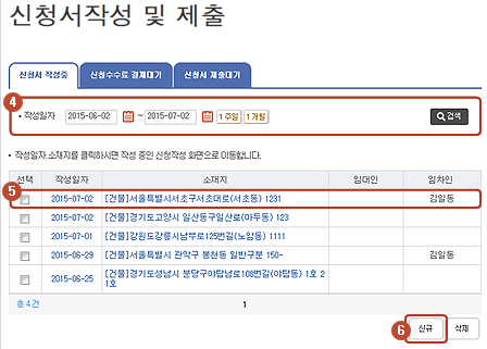 확정일자-인터넷-발급받은-후기-사이트-안내-그림