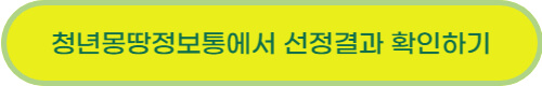 2023년 서울 청년수당 모집공고 (신청기간/자격요건/신청방법)