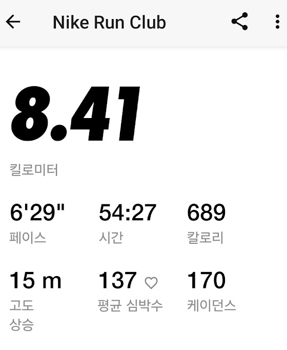 러닝 기록 사진