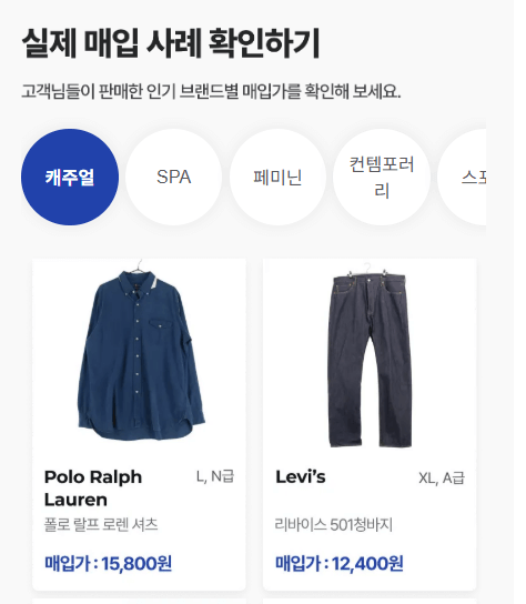 실제 매입 사례 확인