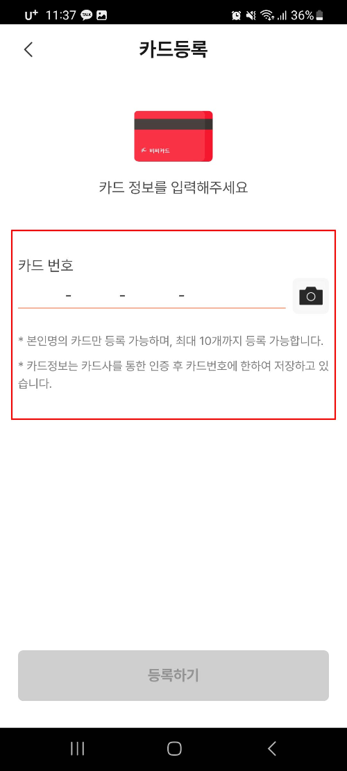 모바일 온누리상품권 구입 및 사용처