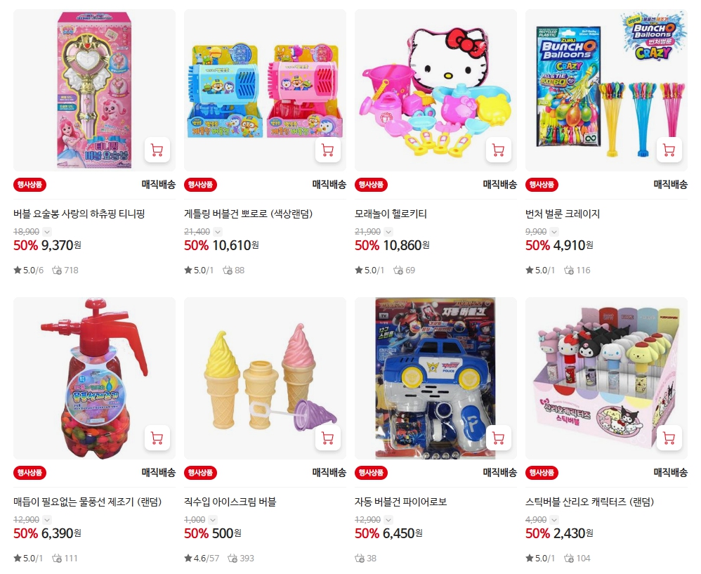 홈플러스 장난감 세일