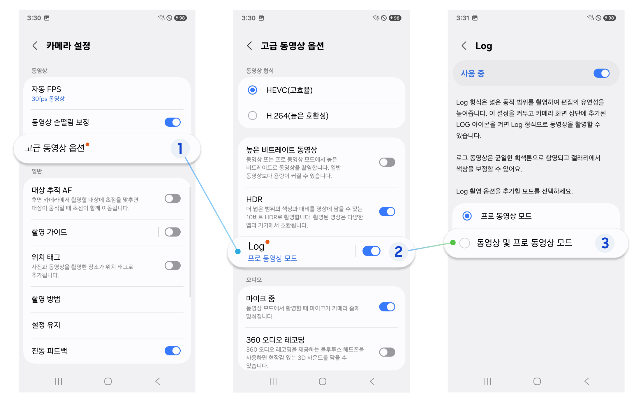 log 설정 방법